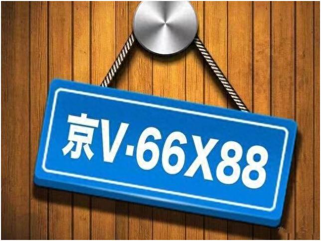 京牌租赁平台