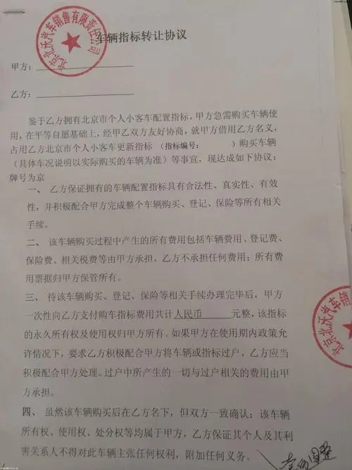 京牌租赁平台