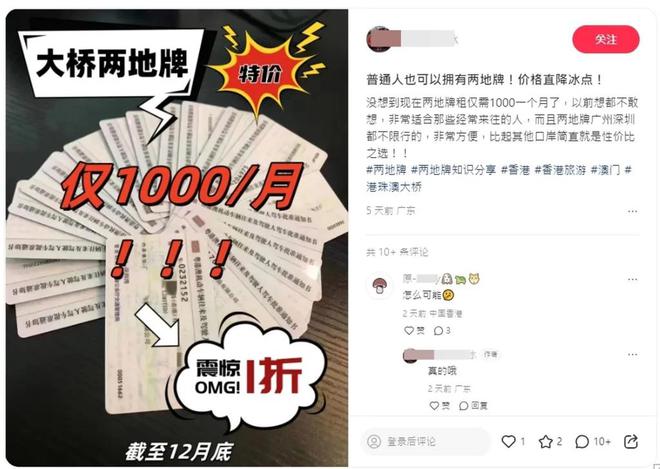 车牌注销