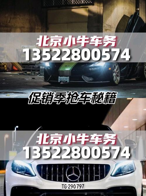租一个京牌多少钱