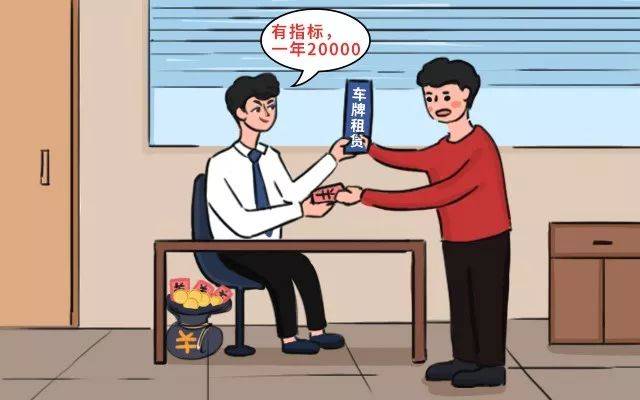 京牌租赁公司