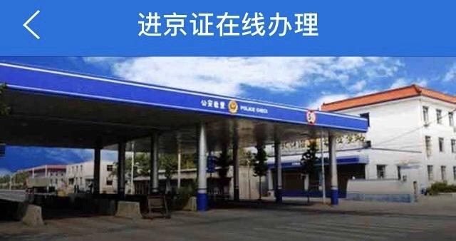 北京公司车牌租赁