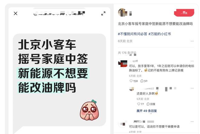 京牌租赁平台