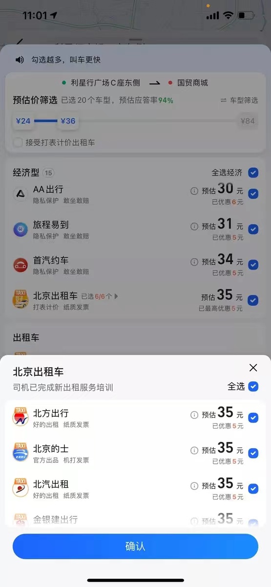 京牌出租公司
