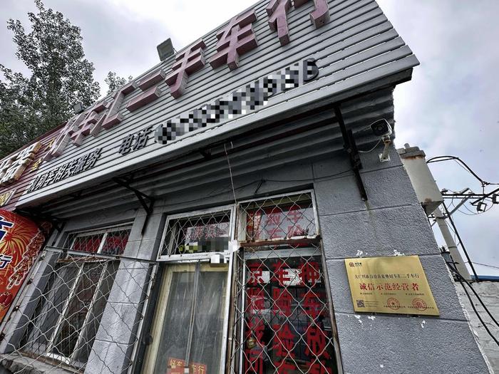 河北廊坊市大厂地区,一家提供“京牌租赁、京牌找回”服务的门店外,还悬挂了“诚信示范经营者”的牌匾。新京报记者 裴剑飞 摄