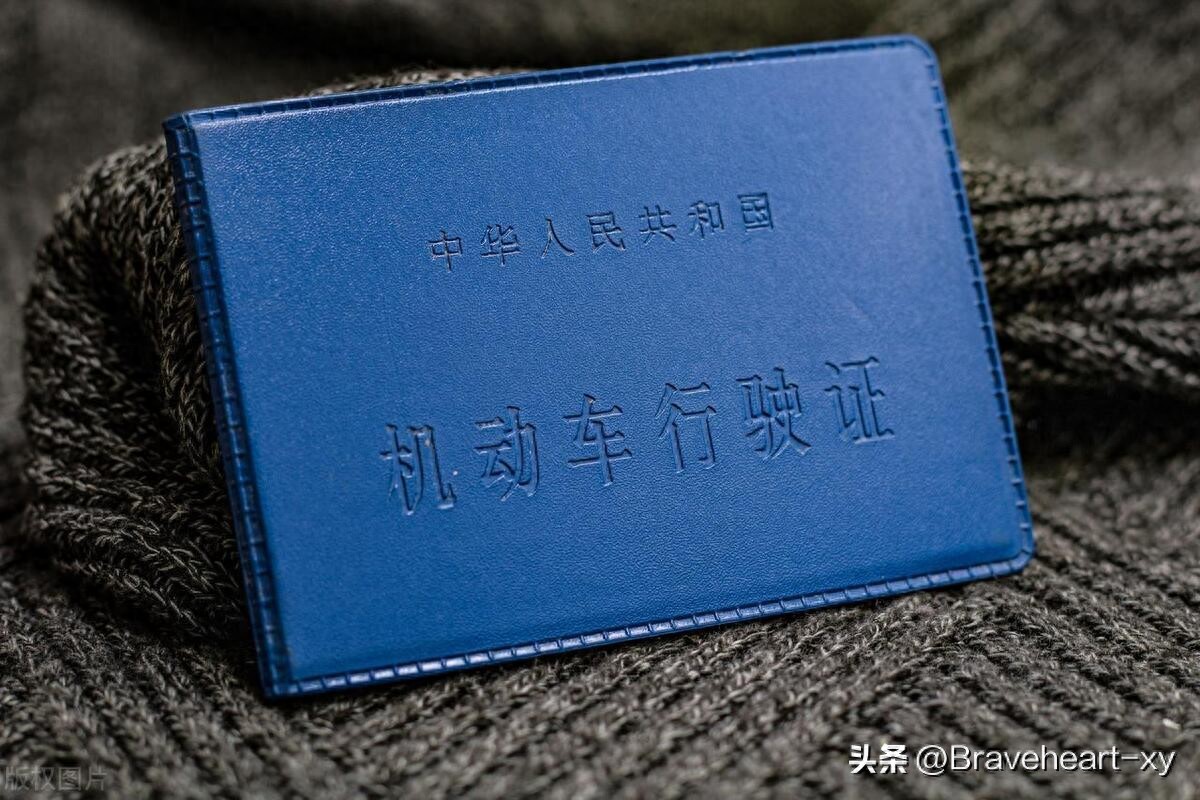 车牌变更手续