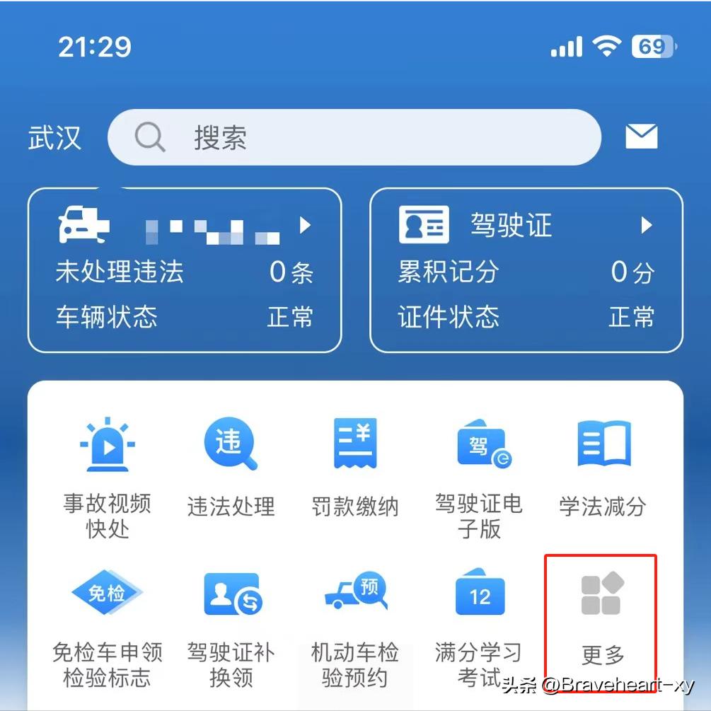 车牌变更手续