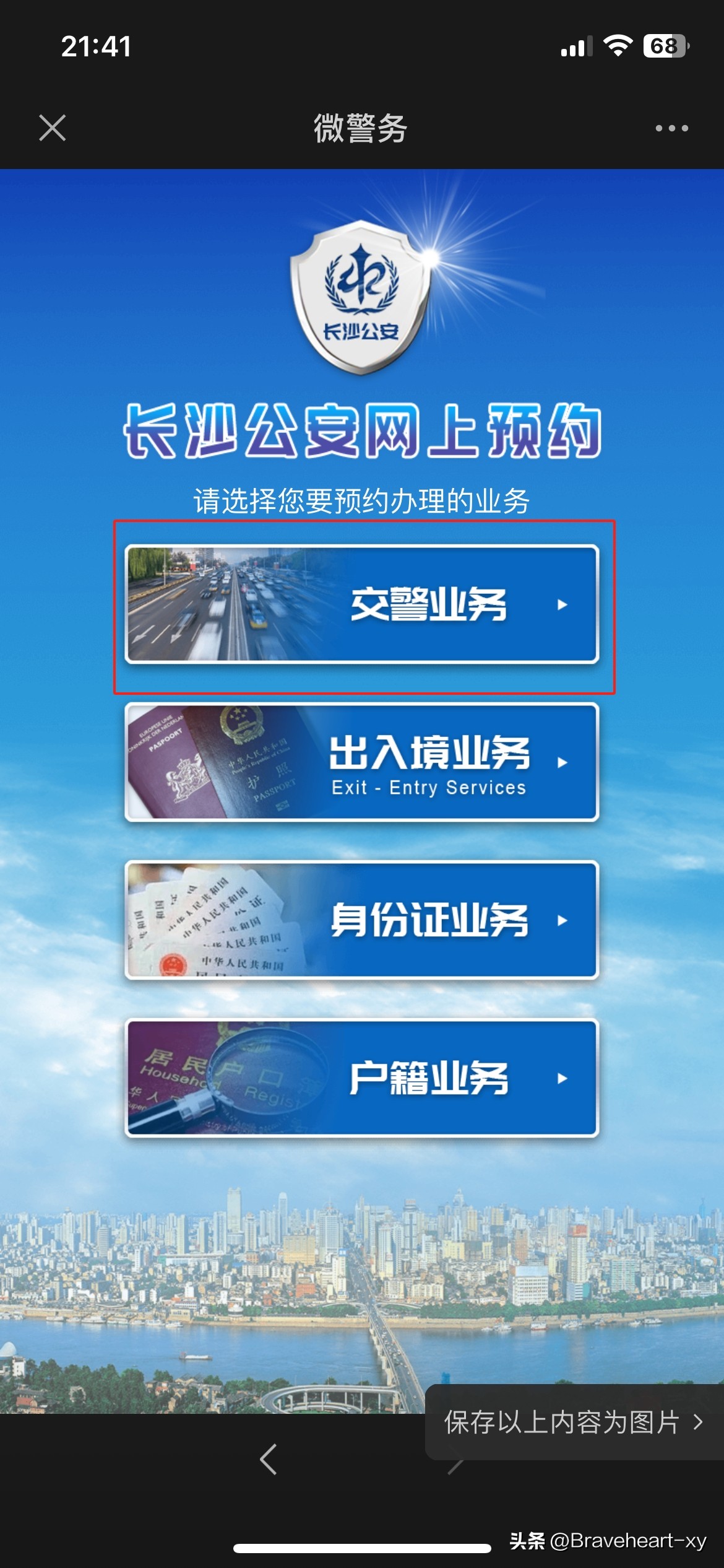 车牌变更手续