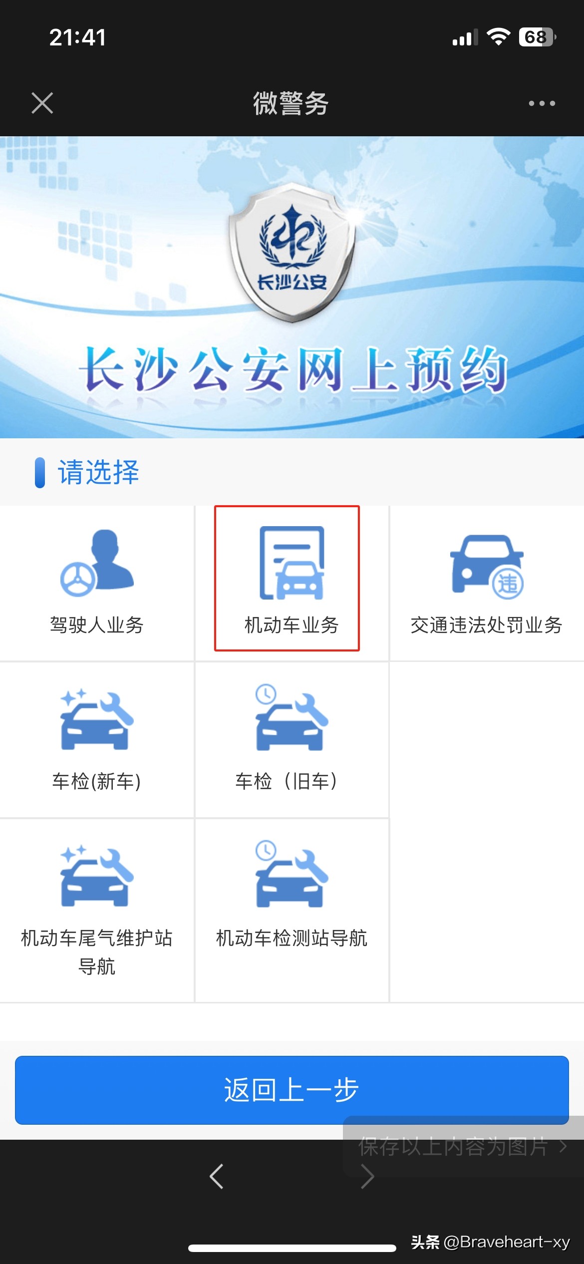 车牌变更手续