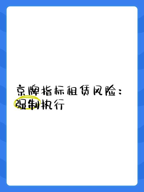 京牌出租公司