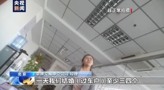 个人闲置京牌出租