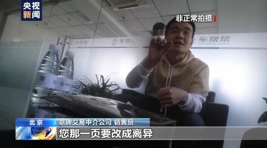 个人闲置京牌出租