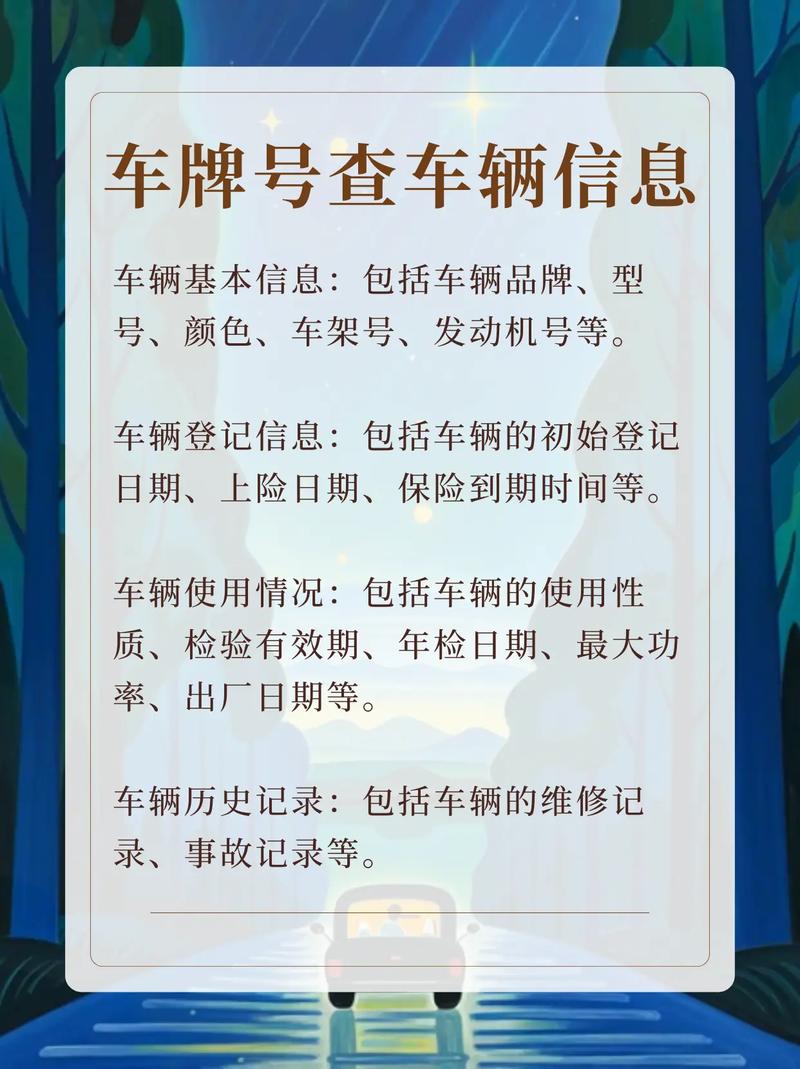 车牌车照