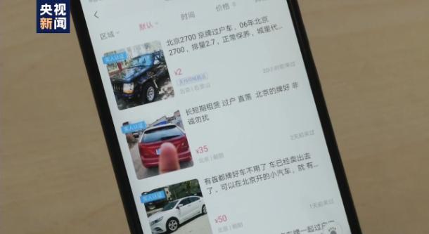 京牌指标转让出售