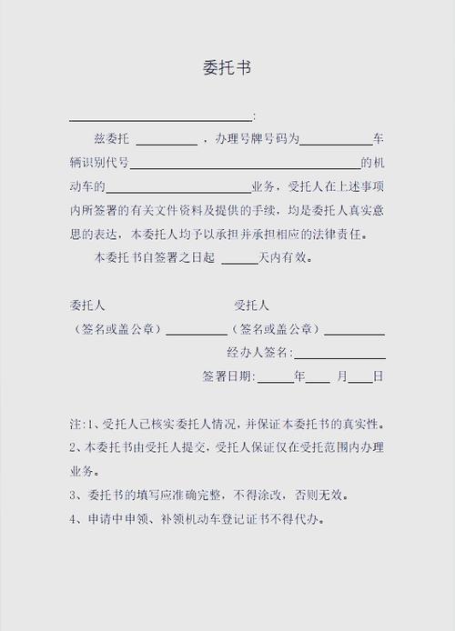 车牌注销