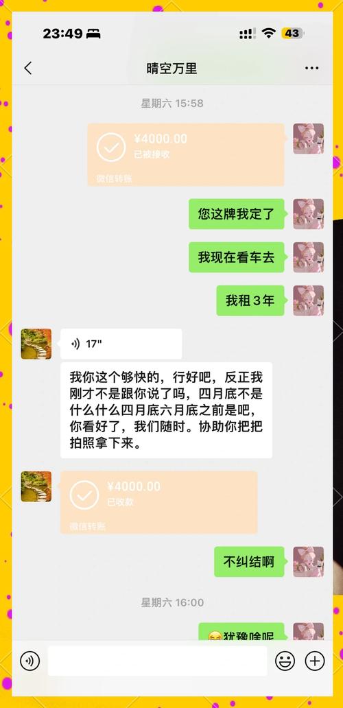 京牌租赁中介