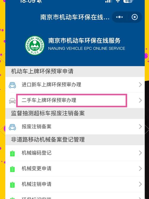 车牌变更手续