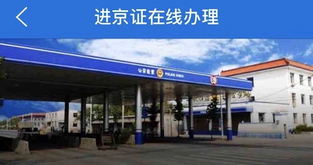 京牌租赁