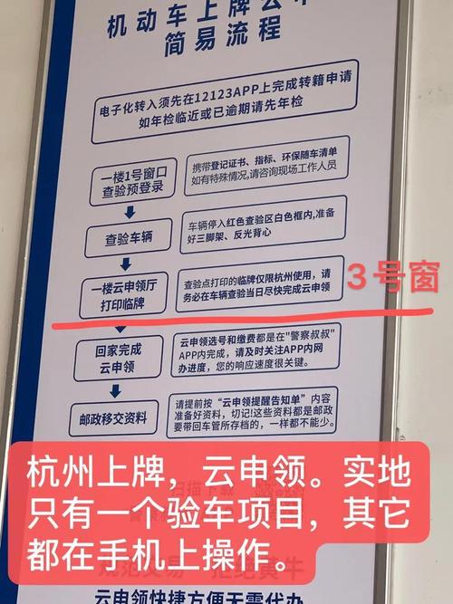 车牌变更手续