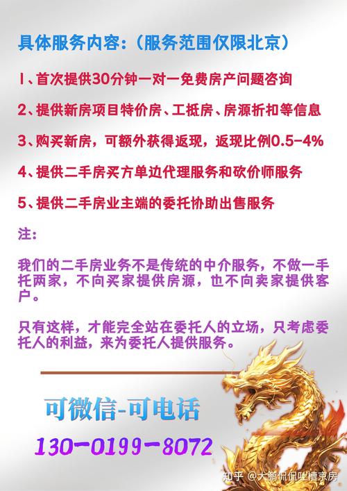 京牌出租中介