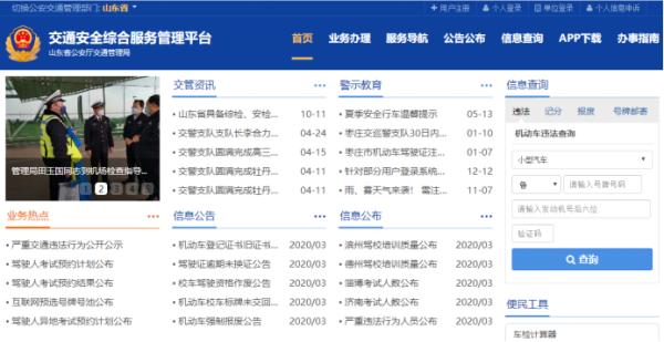 车牌变更手续