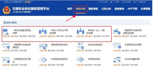 车牌变更手续