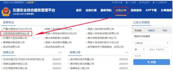 车牌变更手续