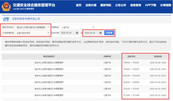 车牌变更手续