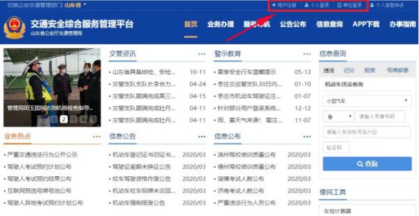 车牌变更手续