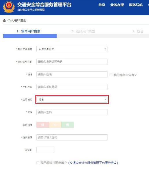车牌变更手续