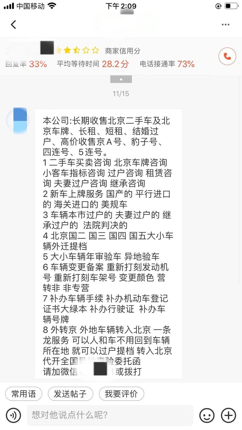京牌租赁公司