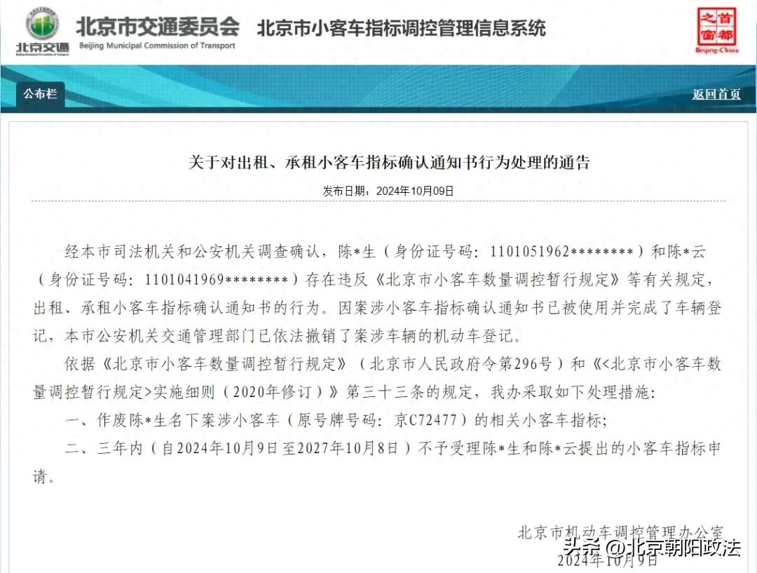 京牌租赁公司