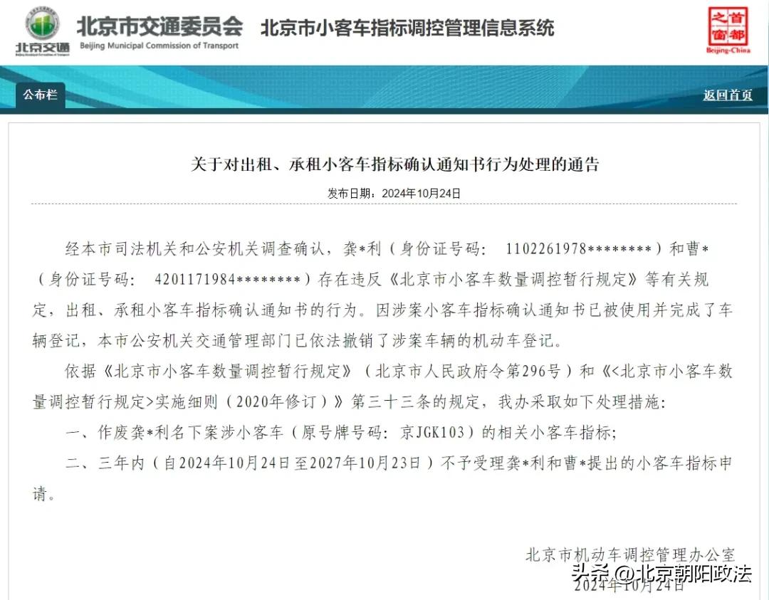 京牌租赁公司