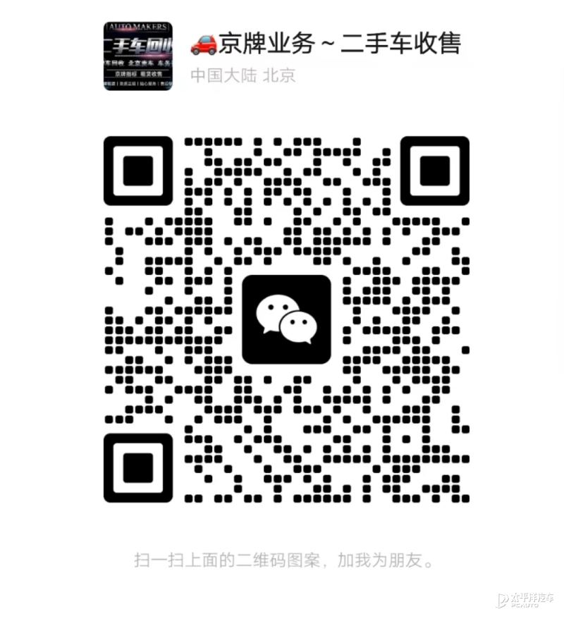 京牌车带牌出租多少钱