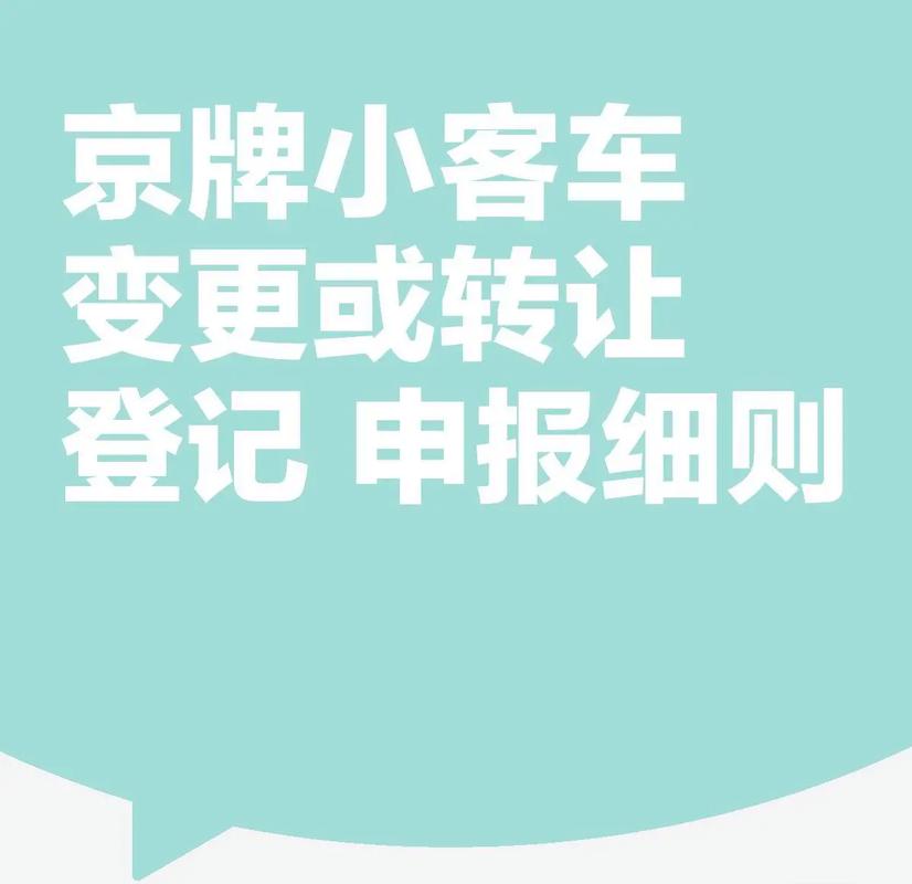 京牌出租