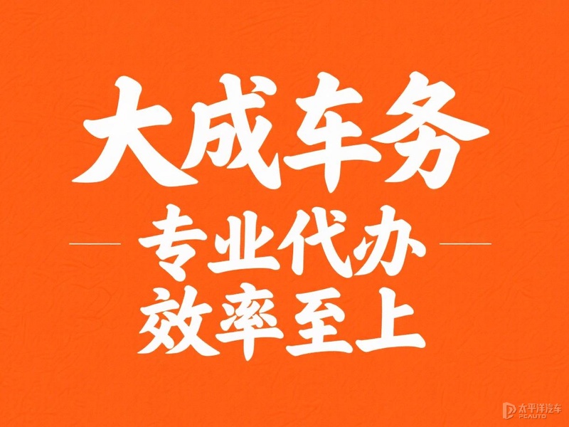 北京新能源汽车指标出租