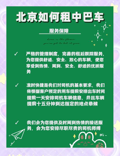 北京租车牌公司中介
