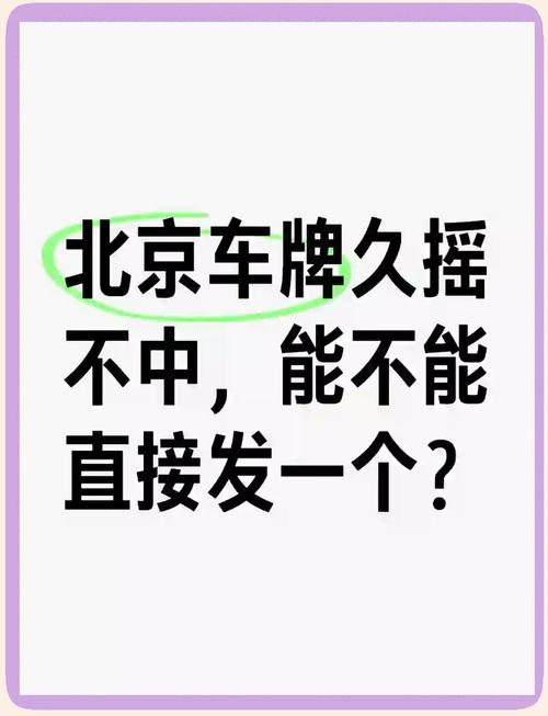 北京公司车牌租赁