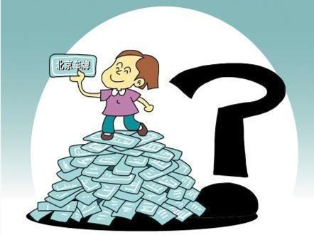 北京车牌怎么租