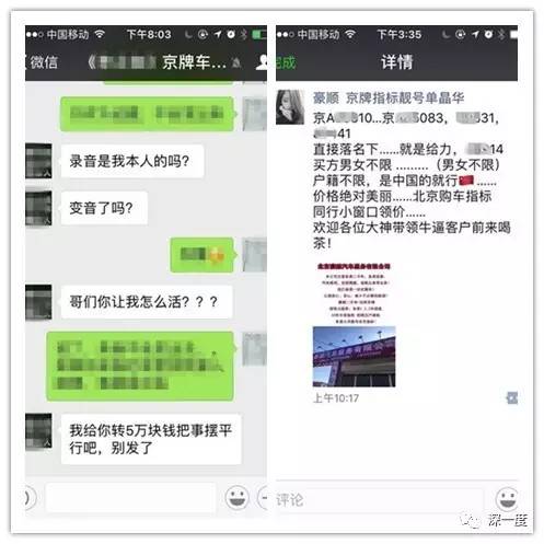 采访完成后,中介声称5万元摆平此事