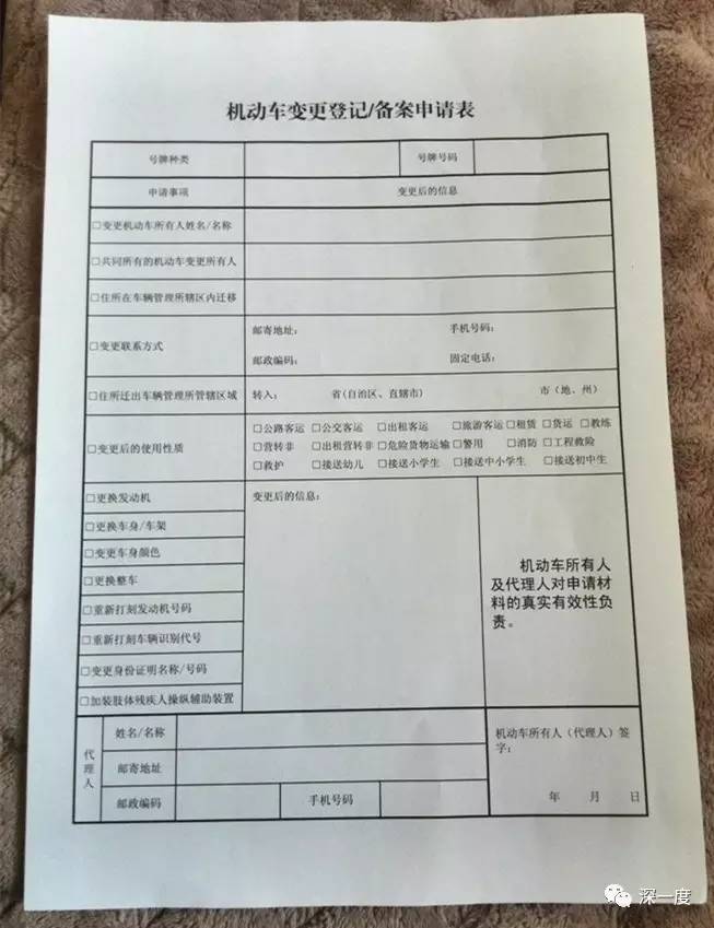 机动车变更登记是有关部门许可的一项便民措施