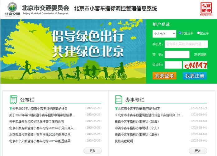 北京电车牌照出租中介