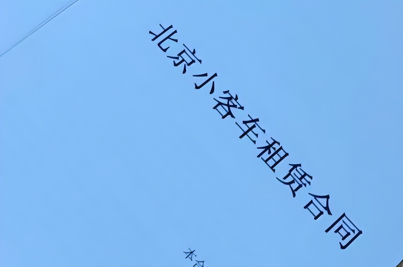 北京牌照指标出租代办