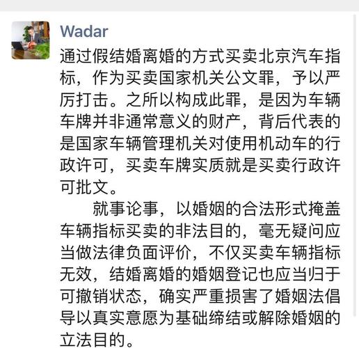 京牌指标出租代办